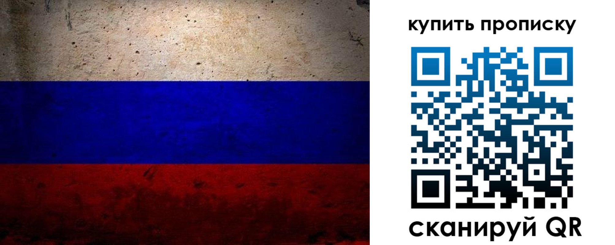 регистрация в Одинцово