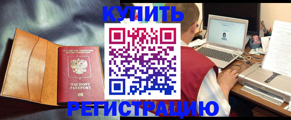 найти адрес прописки в Одинцово
