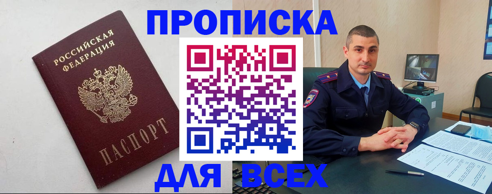 временная регистрация поиск в Одинцово