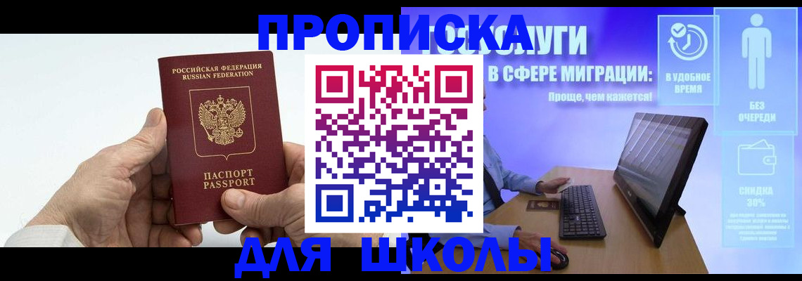 прописка иностранных граждан в Одинцово